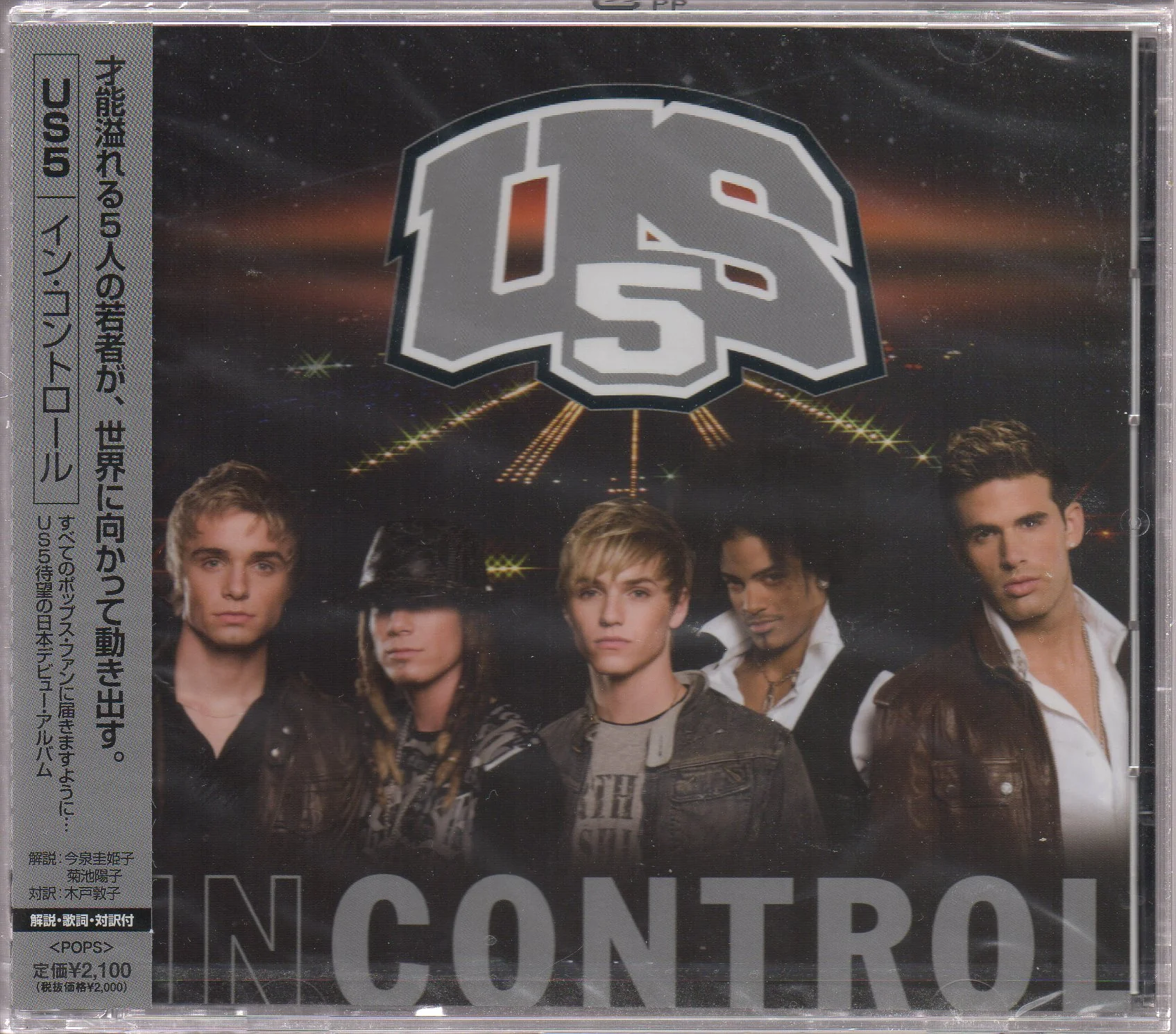 US 5 - In Control CW/OBI Sample (Out Of Print) (Graded:S/S)