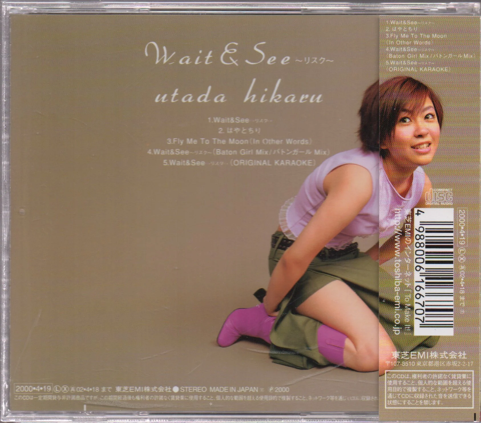 [Pre-owned] Utada Hikaru / 宇多田光 - Wait & See ~リスク~ Maxi-Single CW/OBI (Out Of Print) (Graded:NM/NM) - Image 2