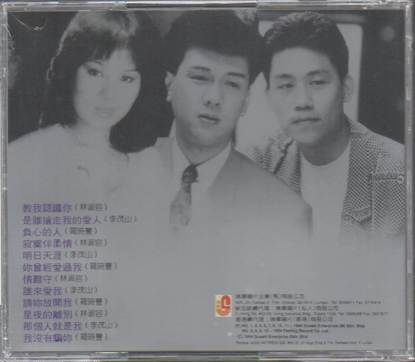V.A. - 巨星綻放 CD - Image 2