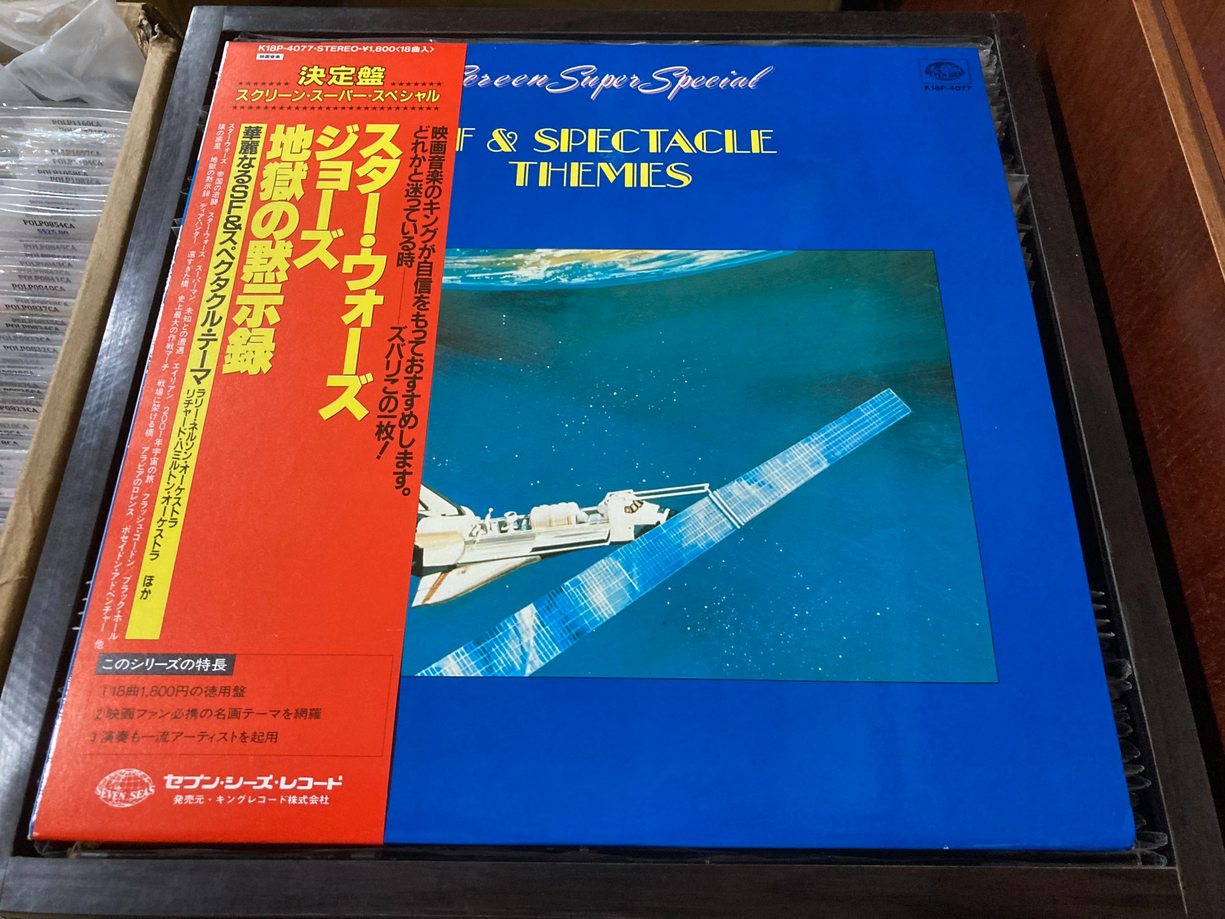 [Pre-owned] OST - SF & Spectacle Themes LP 33⅓rpm CW/OBI (Out Of Print) (Graded:NM/NM)