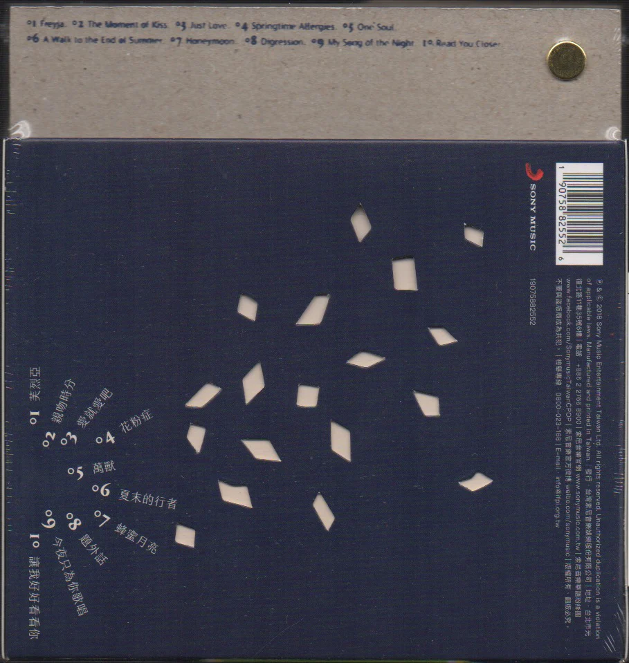 Valen Hsu / 許茹芸 - 綻放的綻放的綻放 (Out Of Print) - Image 2