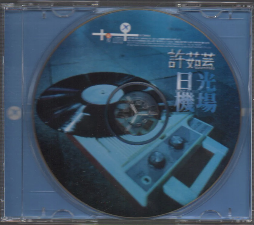 [Pre-owned] Valen Hsu / 許茹芸 - 日光機場 - Image 3