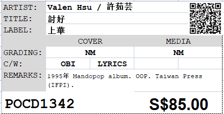 [Pre-owned] Valen Hsu / 許茹芸 - 討好 - Image 4