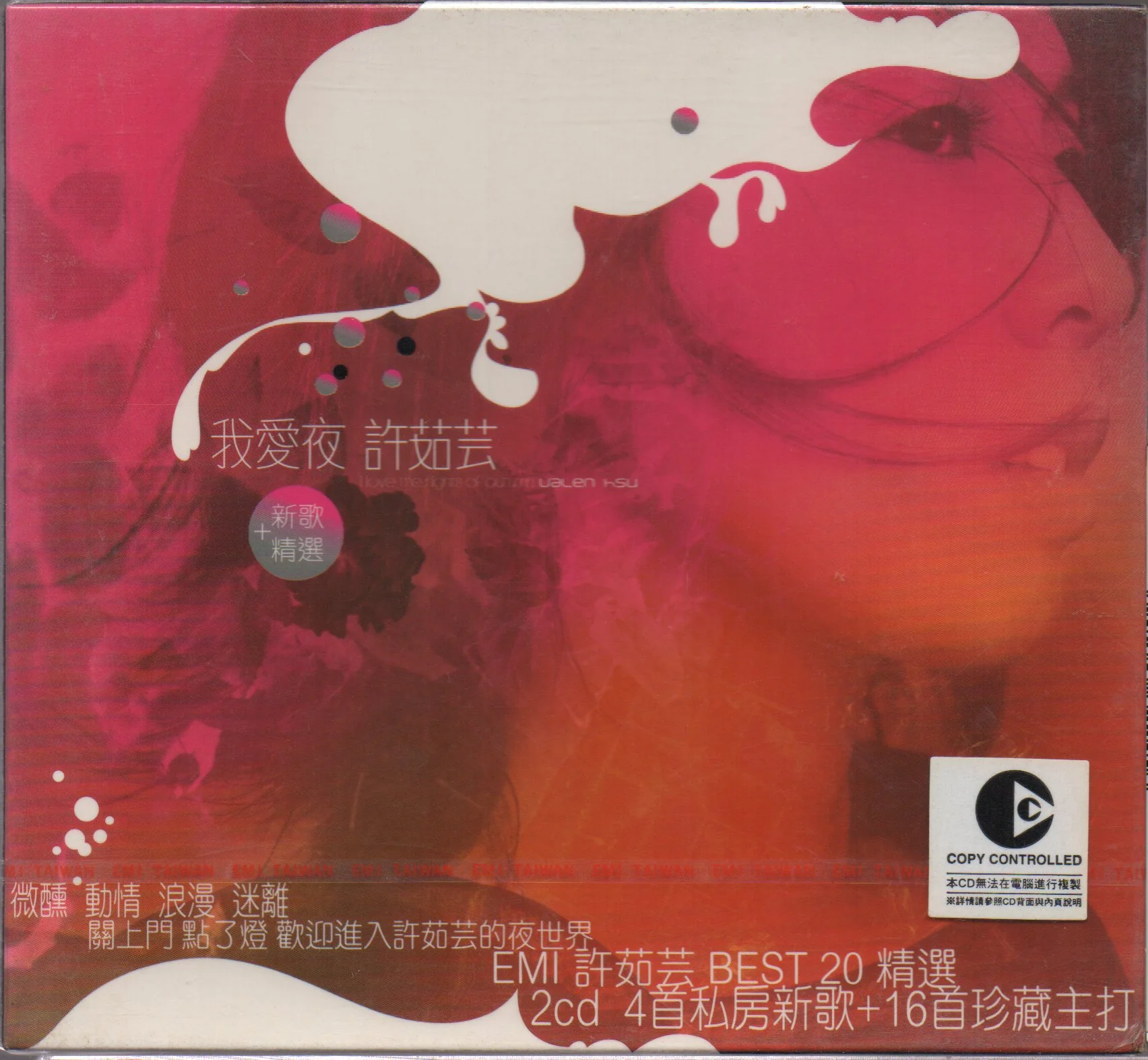 Valen Hsu / 許茹芸 - 我愛夜 2CD (Out Of Print) (Graded:S/S)