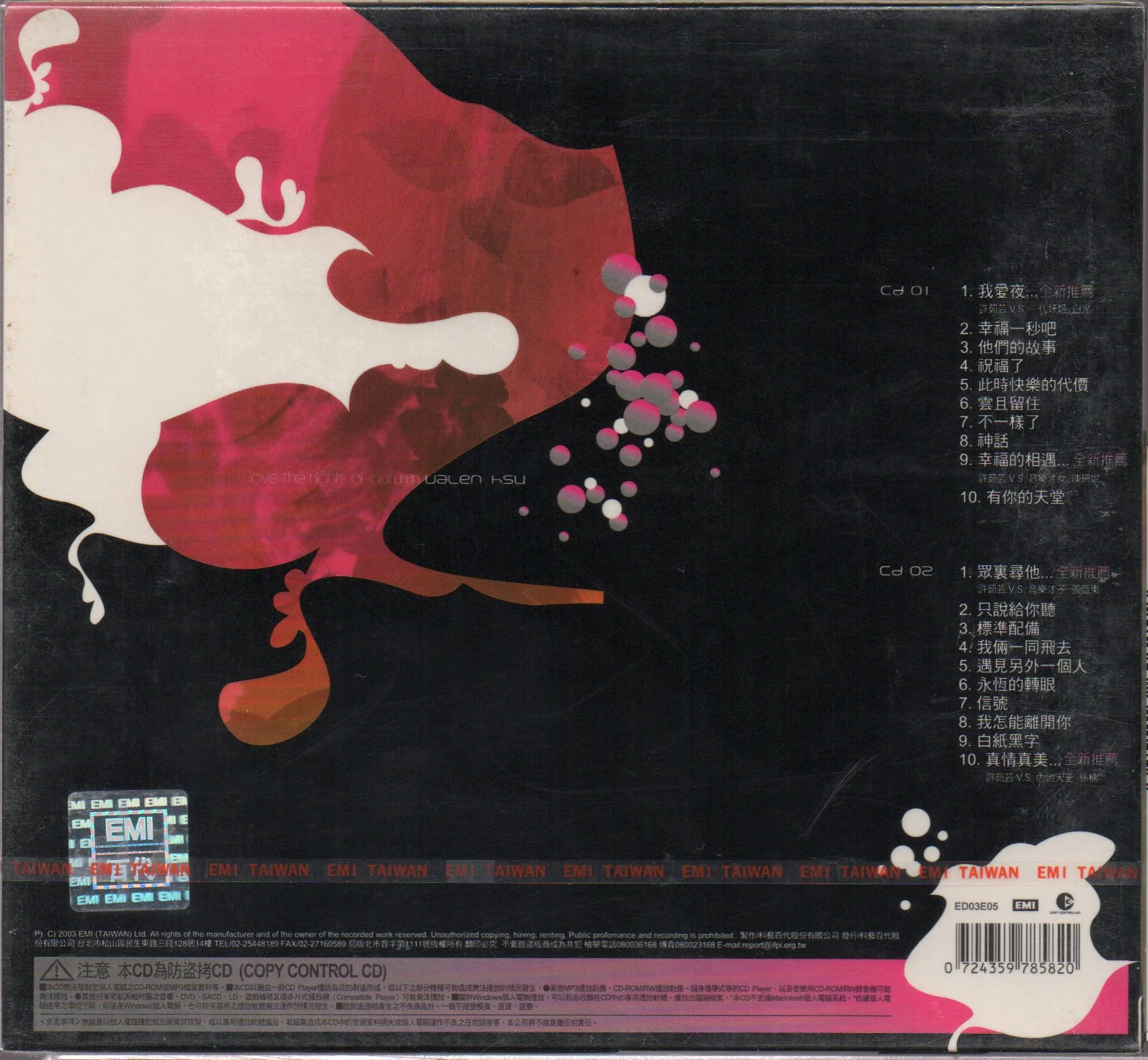 Valen Hsu / 許茹芸 - 我愛夜 2CD (Out Of Print) (Graded:S/S) - Image 2