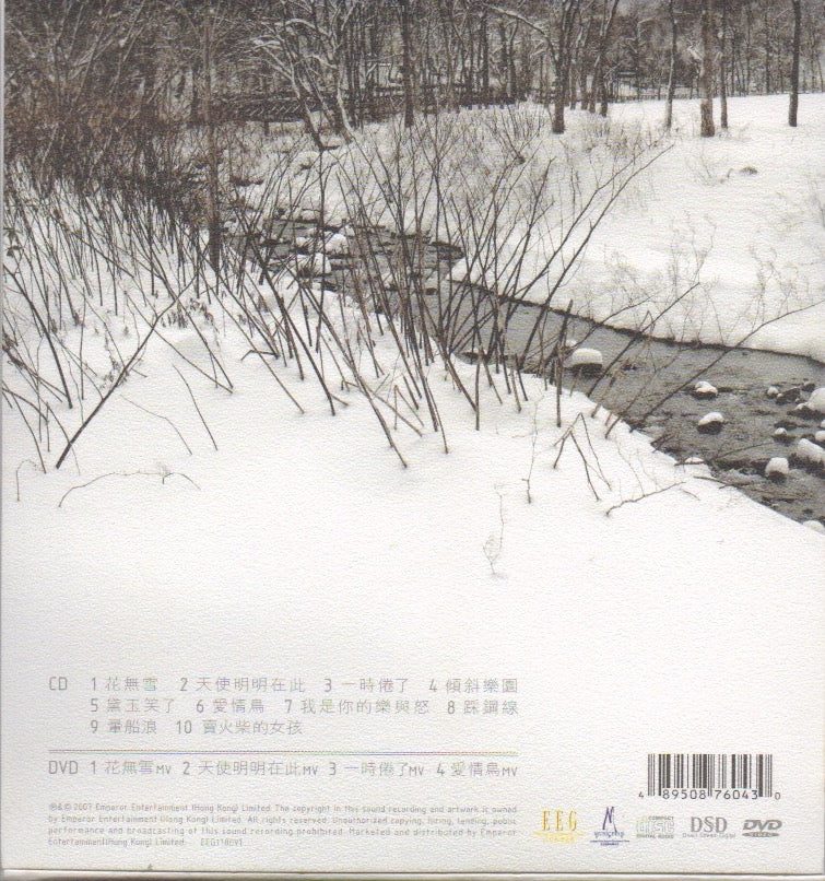 [Pre-owned] Vincy Chan / 泳兒 - 花無雪 - Image 2