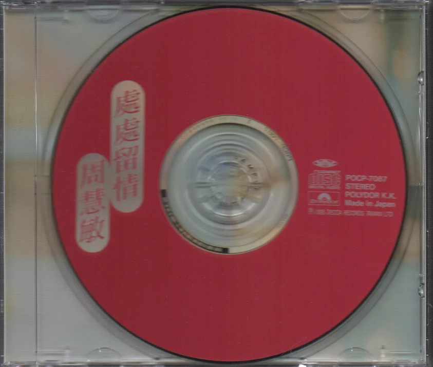[Pre-owned] Vivian Chow / 周慧敏 - 處處留情 CW/OBI Promo Copy (Out Of Print) (Graded: NM/NM) - Image 3
