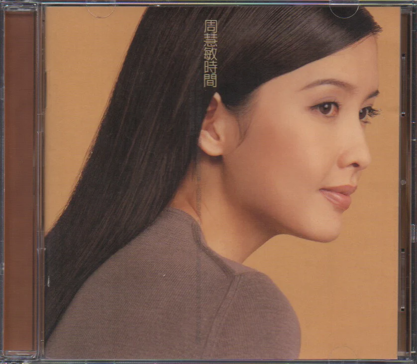 [Pre-owned] Vivian Chow / 周慧敏 - 時間 (Out Of Print) (Graded:NM/EX)