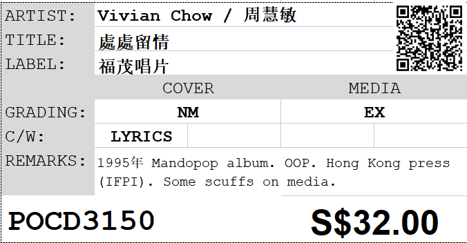 [Pre-owned] Vivian Chow / 周慧敏 - 處處留情 - Image 4