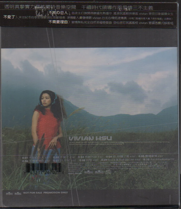 [Pre-owned] Vivian Hsu / 徐若瑄 - 不敗の恋人 - Image 2