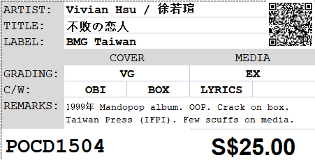 [Pre-owned] Vivian Hsu / 徐若瑄 - 不敗の恋人 - Image 4