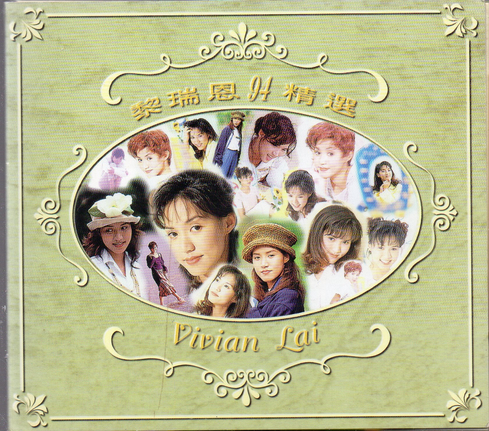 [Pre-owned] Vivian Lai / 黎瑞恩 - 94 精選 Digipak (Out Of Print) (Graded: EX/EX)