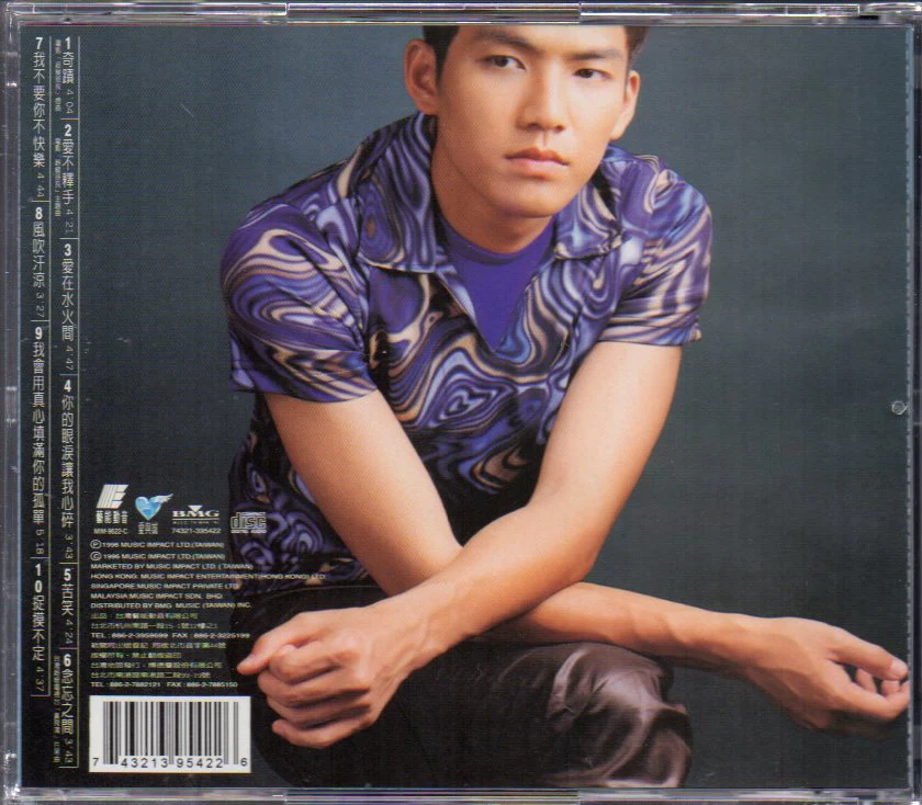 [Pre-owned] Wallace Chung / 鐘漢良 - 奇蹟 - Image 2