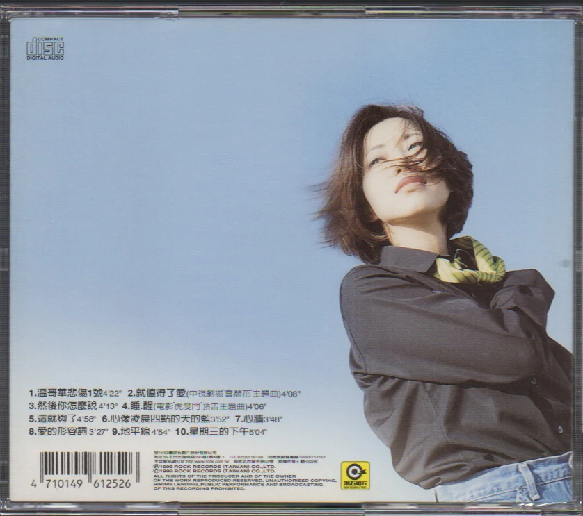 [Pre-owned] Wan Fang / 萬芳 - 就值得了愛 (Out Of Print) - Image 2