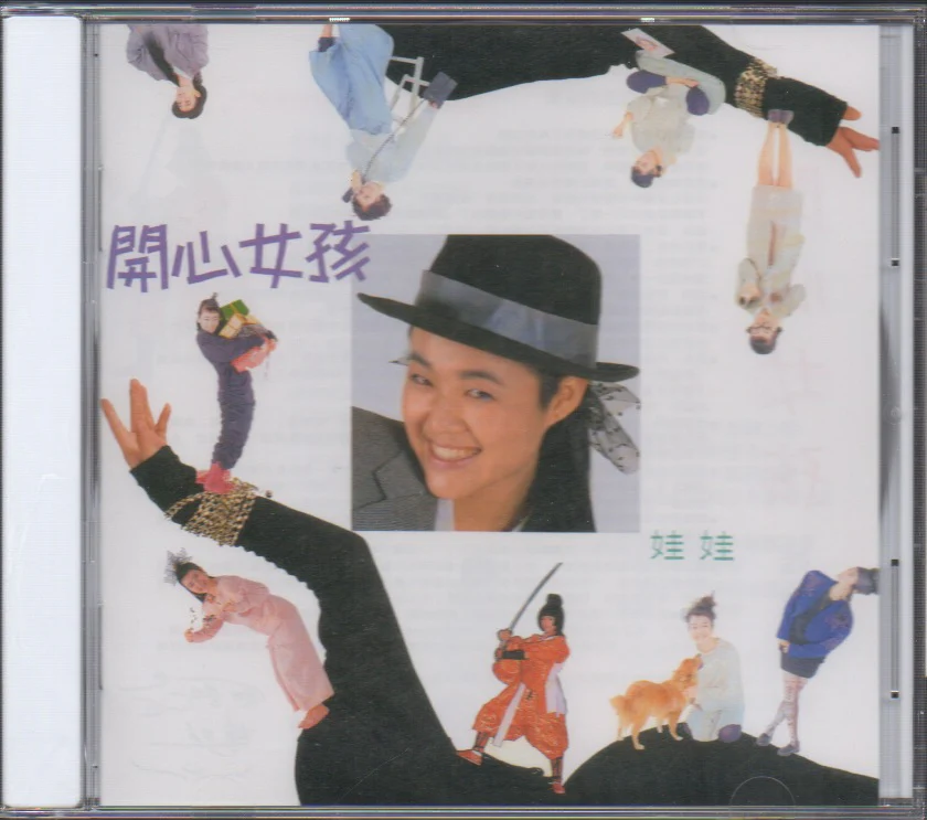 Wawa / 金智娟 - 開心女孩