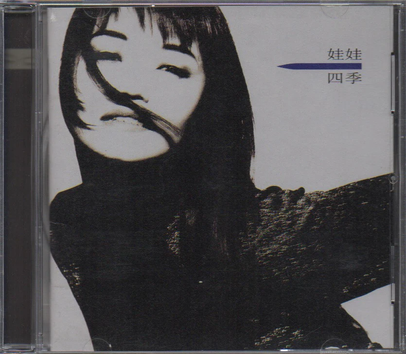 [Pre-owned] Wawa / 金智娟 - 四季 (Out Of Print)