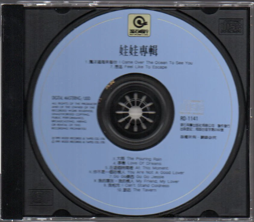 [Pre-owned] Wawa / 金智娟 - 大雨 (Out Of Print) - Image 3