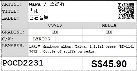[Pre-owned] Wawa / 金智娟 - 大雨 (Out Of Print) - Image 4