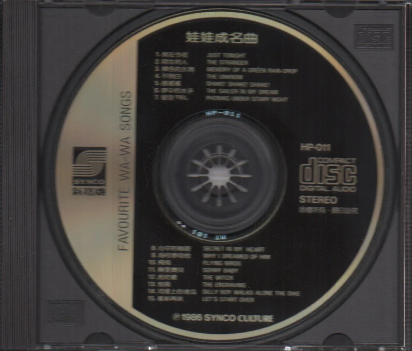 [Pre-owned] Wawa / 金智娟 - 成名曲 (Out Of Print) (Graded:NM/EX) - Image 3