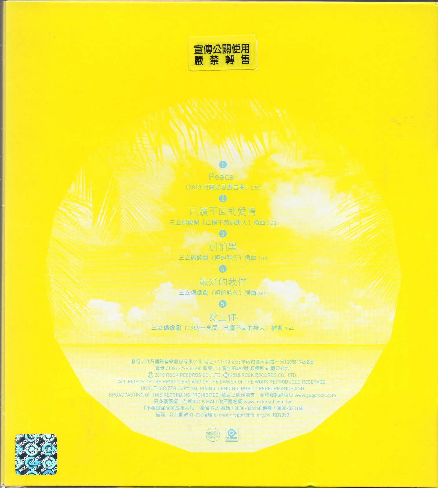 [Pre-owned] Wendy / 陳葦廷 - Peace CW/Box (Out Of Print) (Graded: NM/NM) - Image 2