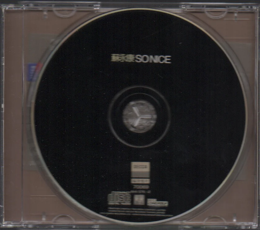 [Pre-owned] William So / 蘇永康 - 男人不該讓女人流淚 CD - Image 3