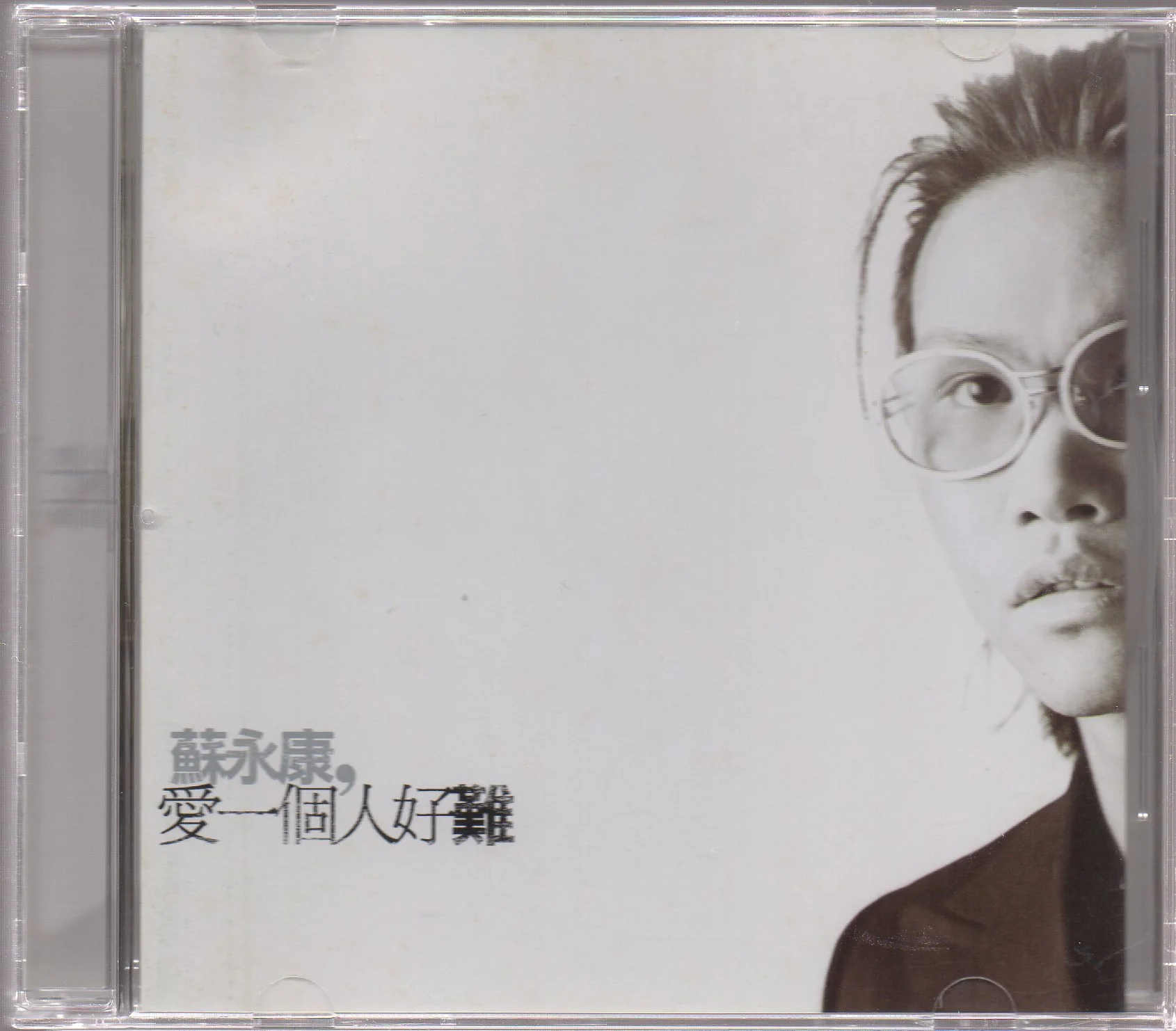 [Pre-owned] William So / 蘇永康 - 愛一個人好難 CD