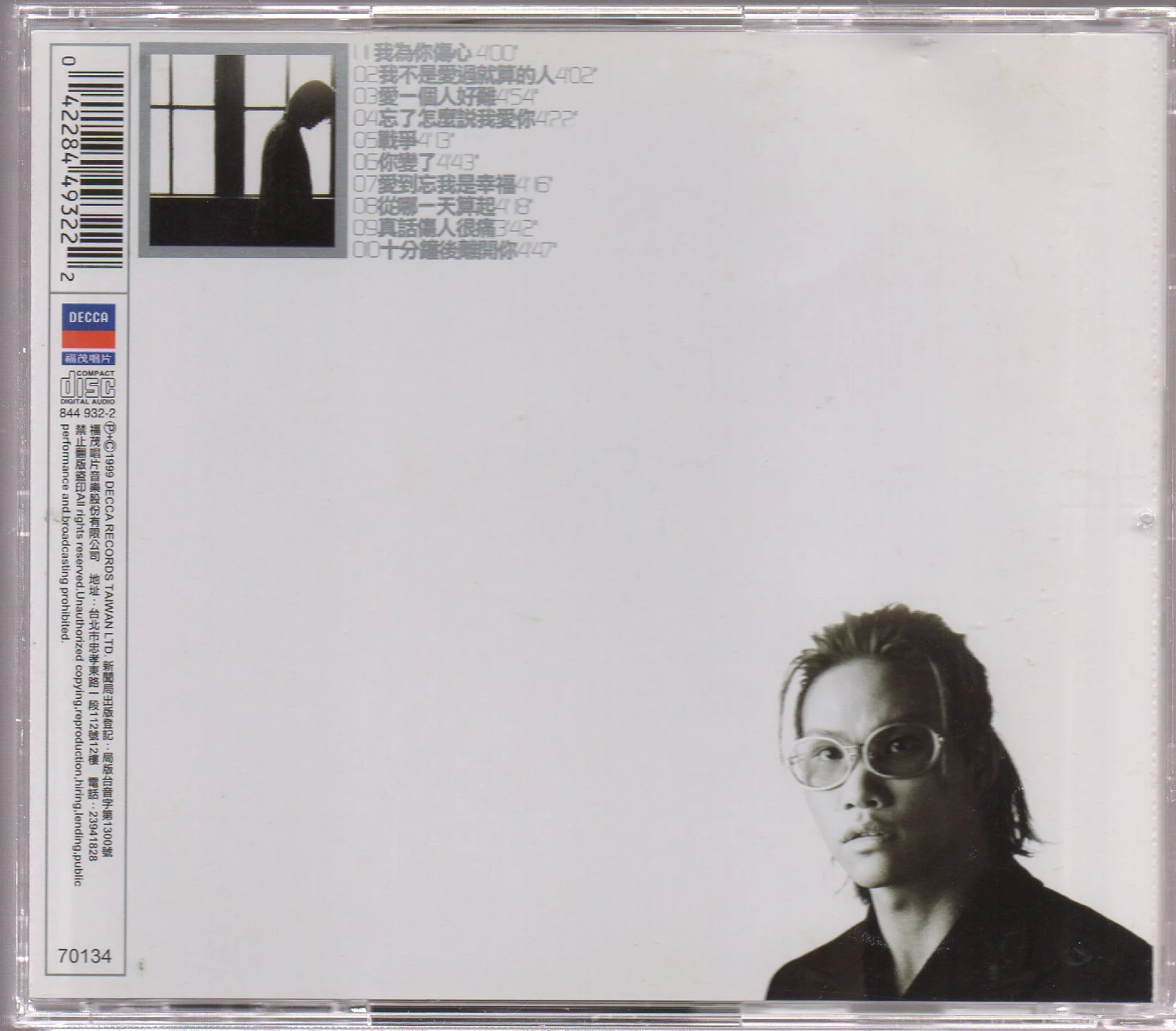 [Pre-owned] William So / 蘇永康 - 愛一個人好難 CD - Image 2