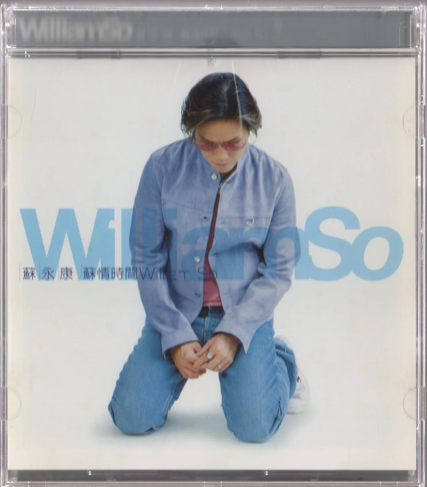 [Pre-owned] William So / 蘇永康 - 蘇情時間 CD