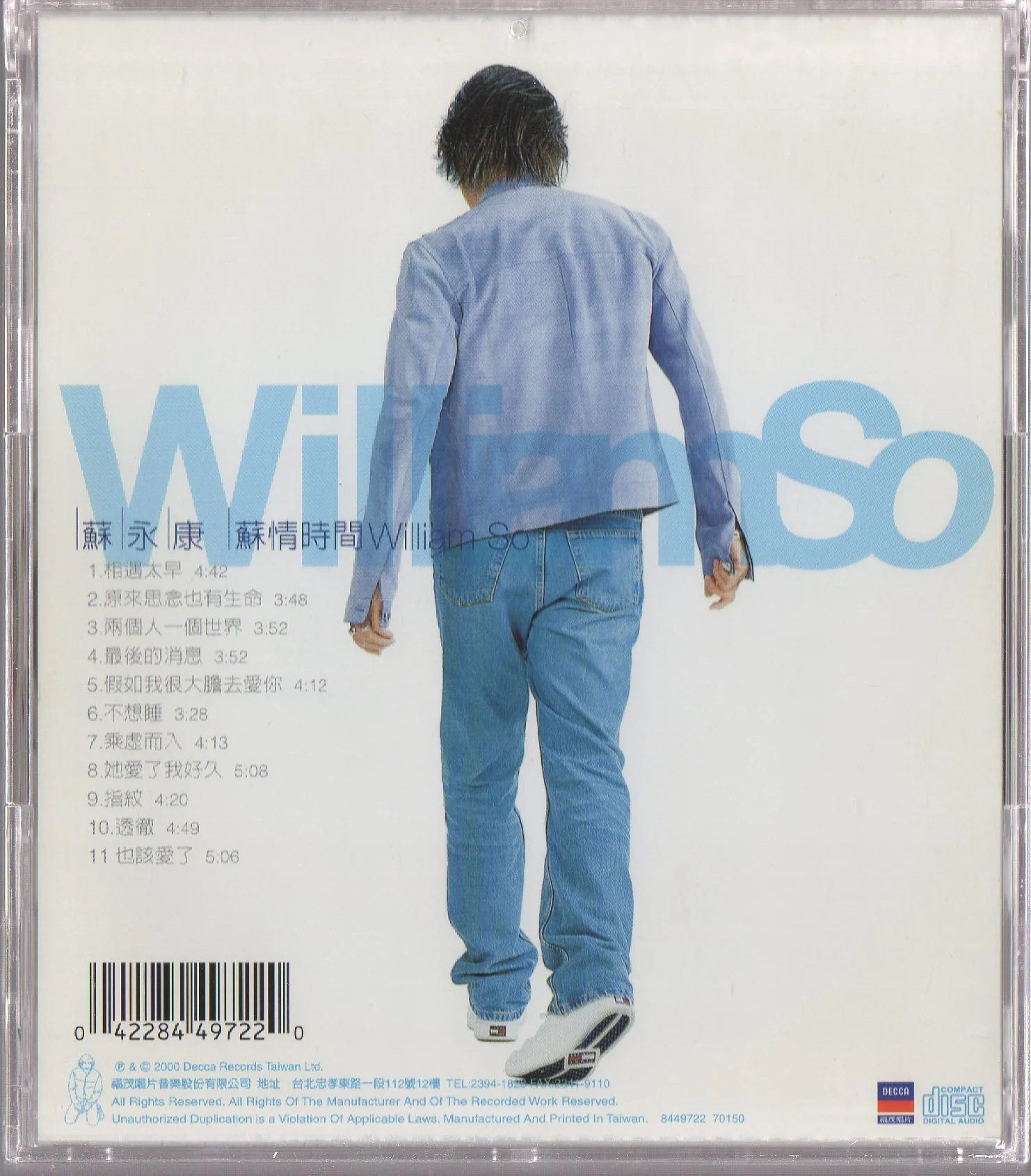 [Pre-owned] William So / 蘇永康 - 蘇情時間 CD - Image 2