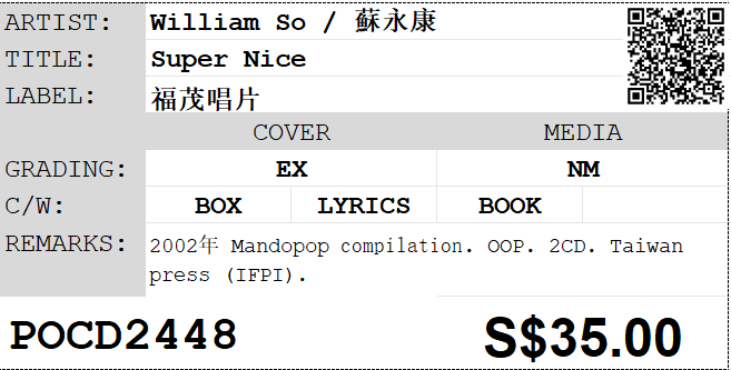 [Pre-owned] William So / 蘇永康 - Super Nice 2CD - Image 3