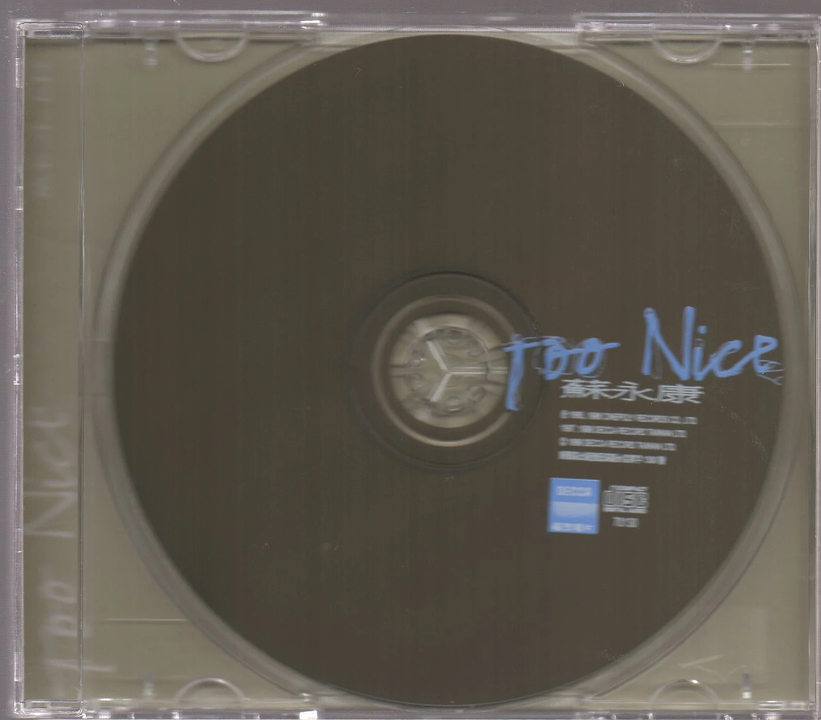[Pre-owned] William So / 蘇永康 - Too Nice CD - Image 3