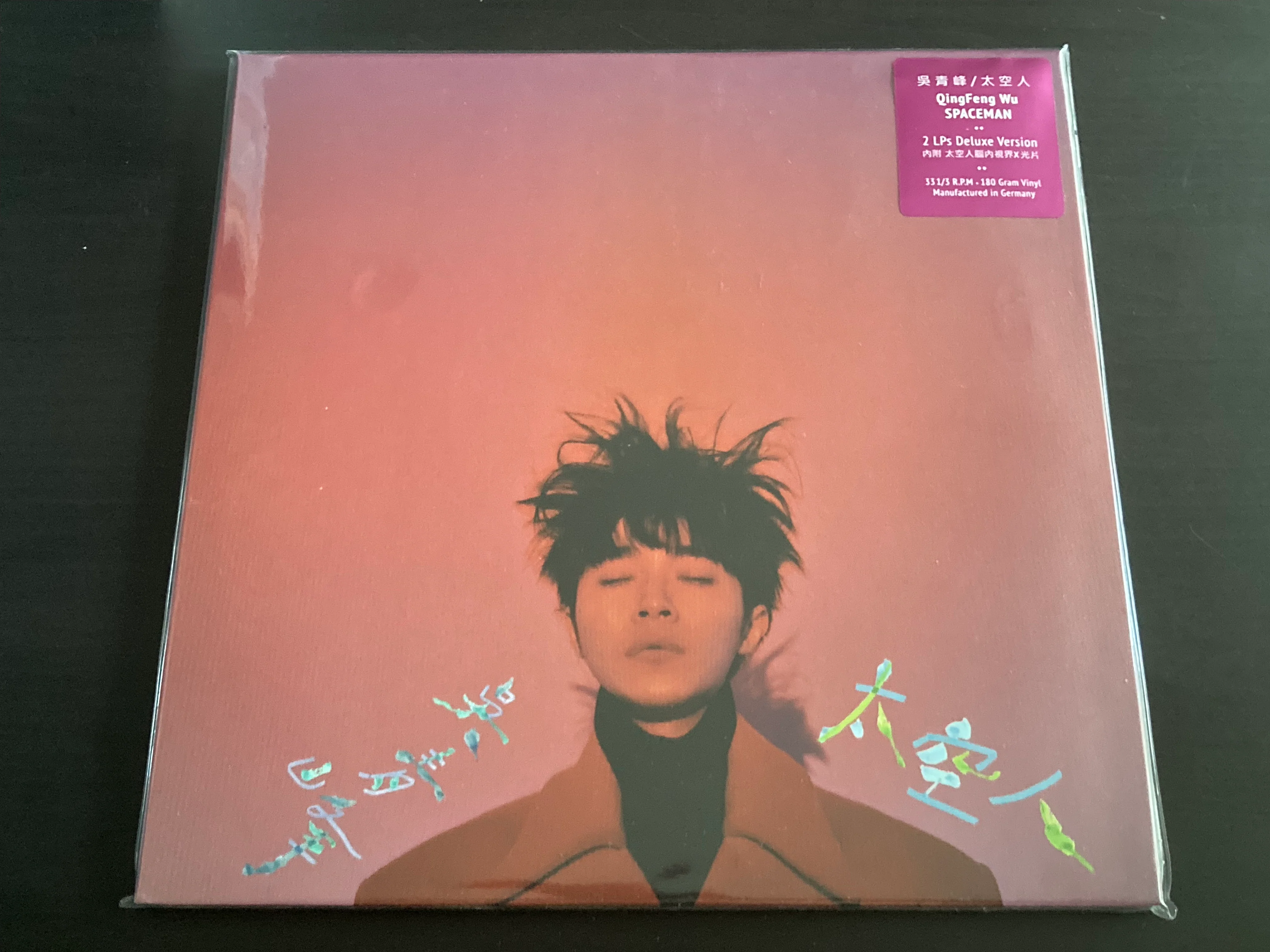 Wu Qing Feng / 吳青峰 - 太空人 2LP 33⅓rpm (黑膠經典盤)