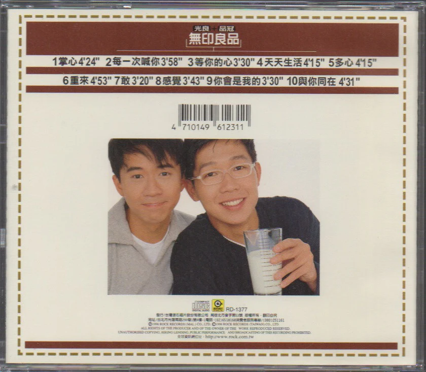 [Pre-owned] Wu Yin Liang Pin / 無印良品 - 掌心 (Out Of Print) (Graded:NM/NM) - Image 2