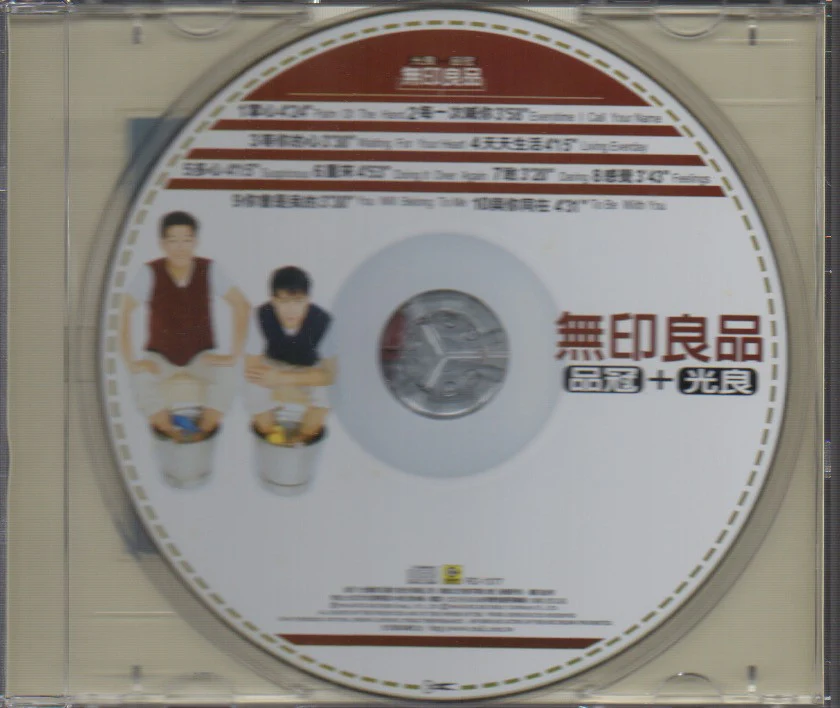 [Pre-owned] Wu Yin Liang Pin / 無印良品 - 掌心 (Out Of Print) (Graded:NM/NM) - Image 3