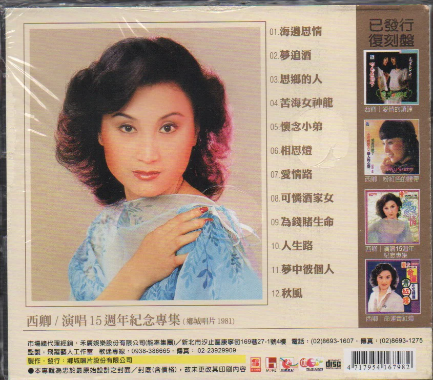 Xi Qing / 西卿 - 海邊思情 - Image 2