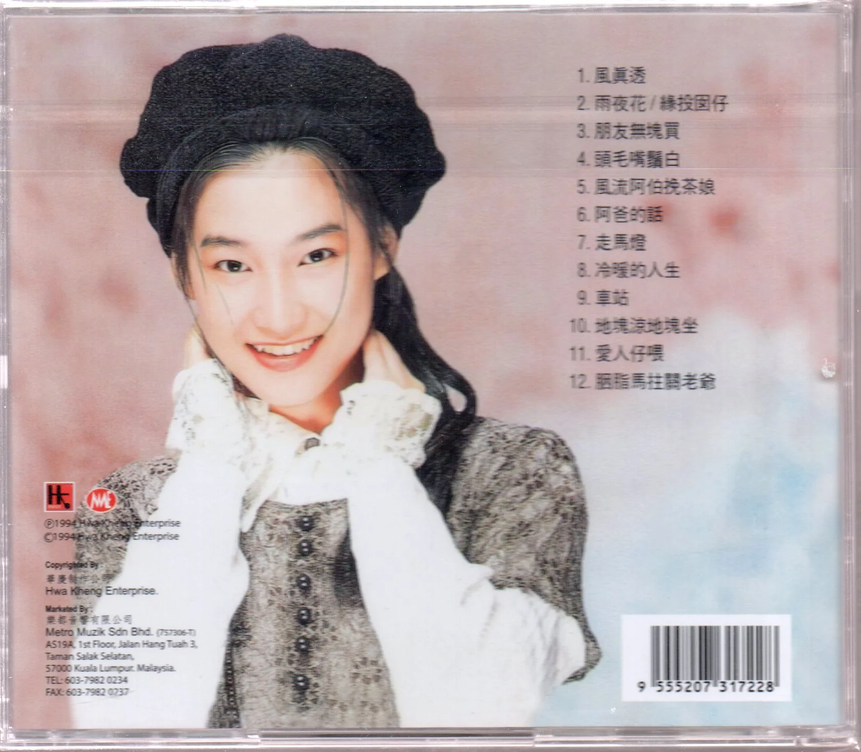 Xiao Feng Feng (Tong Xin) / 小鳳鳳 (童欣) - 風真透 - Image 2