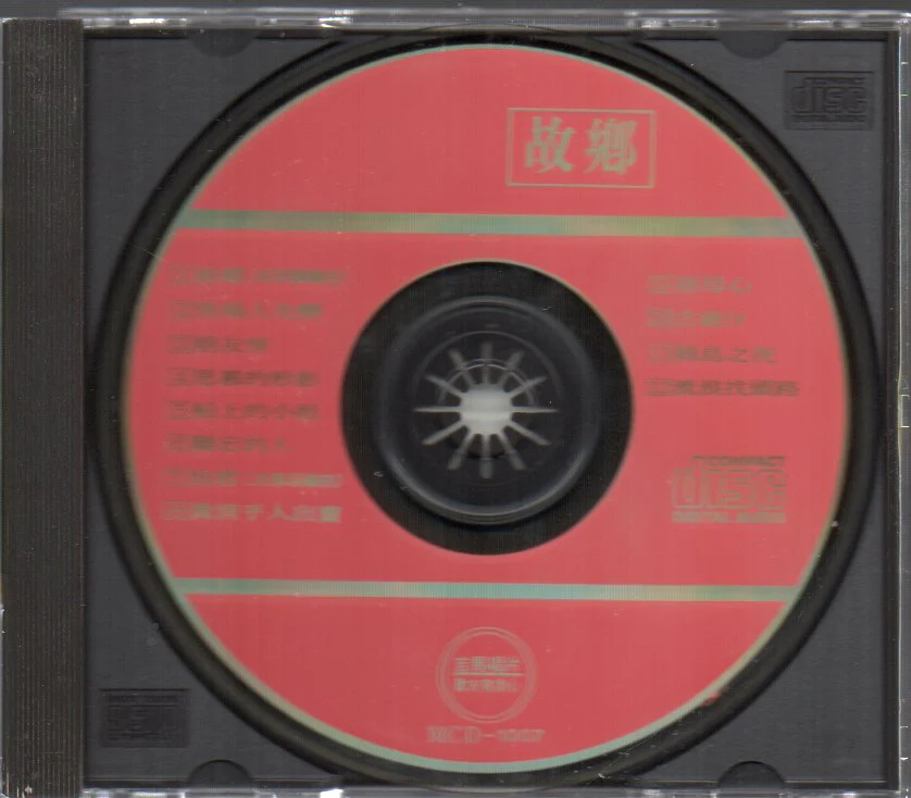 [Pre-owned] Ye Qi Tian / 葉啟田 - 故鄉 (Out Of Print) (Graded: NM/EX) - Image 3