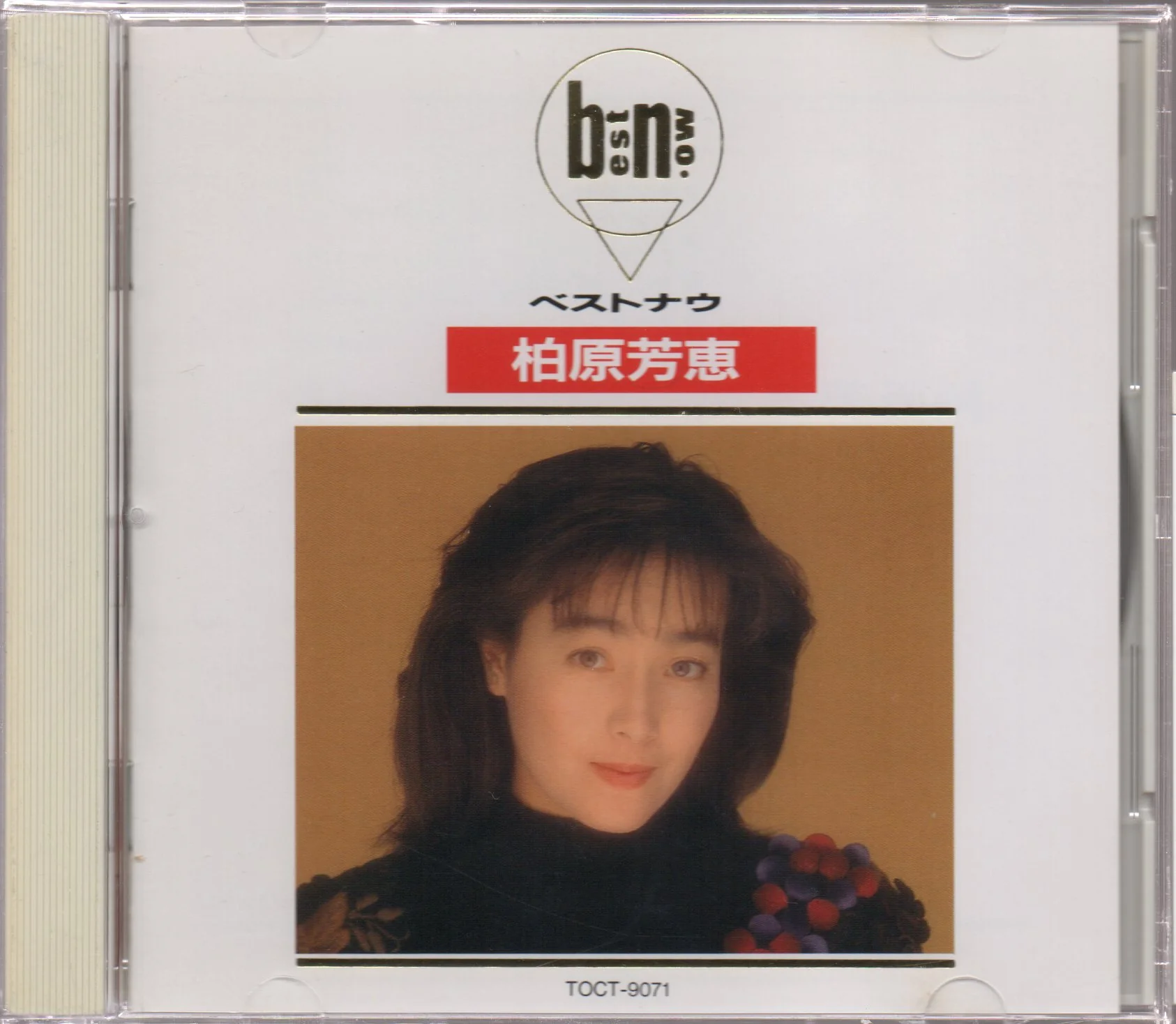 [Pre-owned] Yoshie Kashiwabara / 柏原芳惠 - Best Now (Out Of Print) (Graded:EX/NM)
