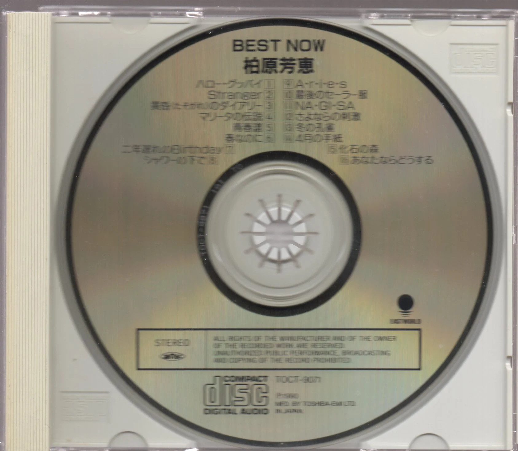[Pre-owned] Yoshie Kashiwabara / 柏原芳惠 - Best Now (Out Of Print) (Graded:EX/NM) - Image 3