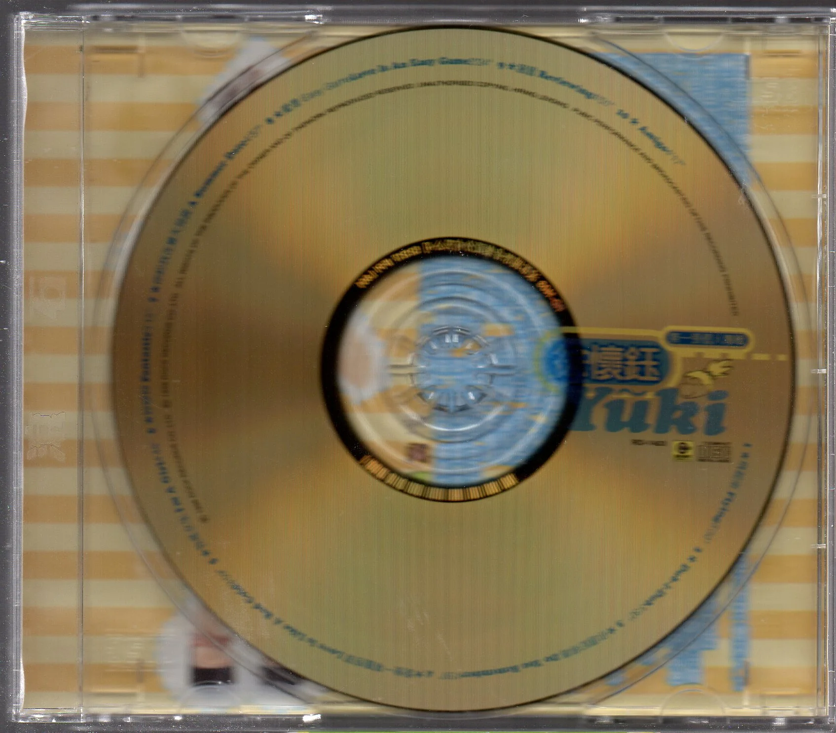 [Pre-owned] Yuki Hsu / 徐懷鈺 - 同名專輯 - Image 3