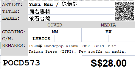 [Pre-owned] Yuki Hsu / 徐懷鈺 - 同名專輯 - Image 4
