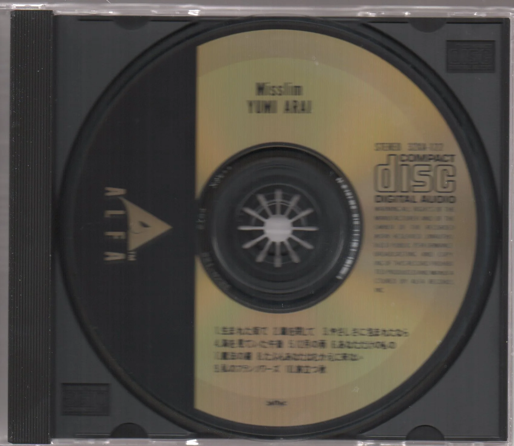 [Pre-owned] Yumi Matsutoya / 松任谷由実 - Misslim CW/OBI (Out Of Print) (Graded:EX/NM) - Image 3