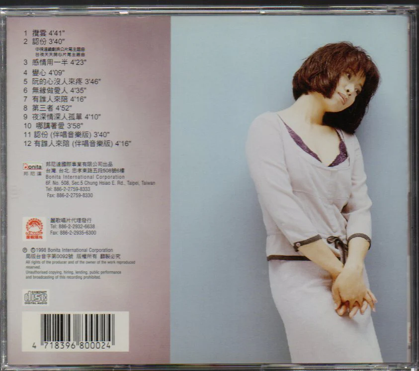 [Pre-owned] Zeng Xin Mei / 曾心梅 - 認份 - Image 2