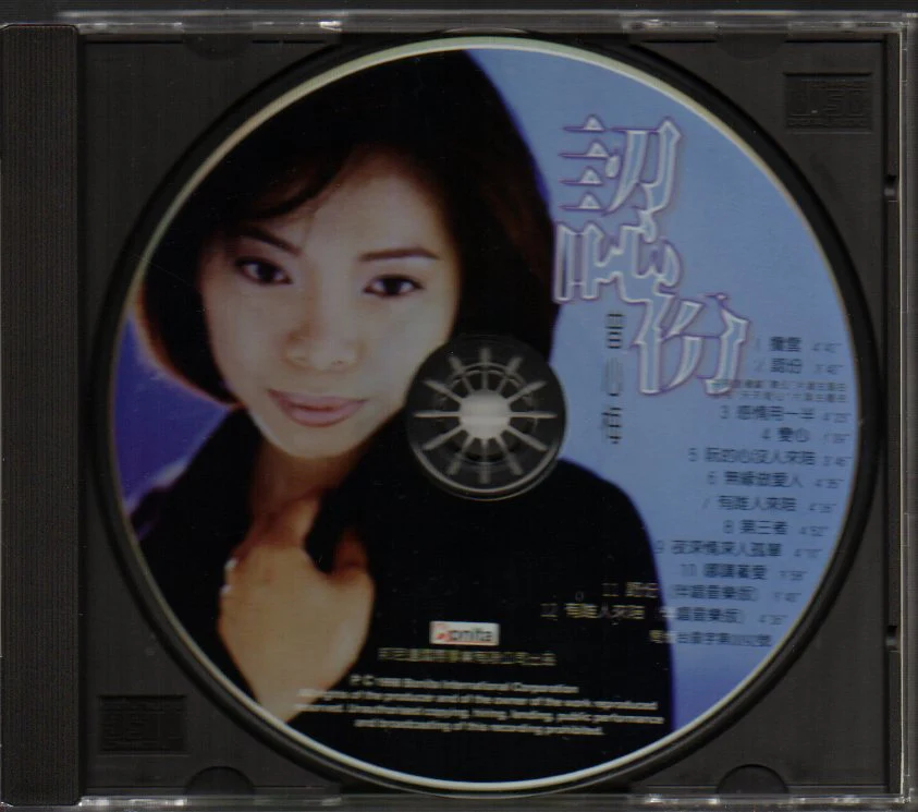 [Pre-owned] Zeng Xin Mei / 曾心梅 - 認份 - Image 3
