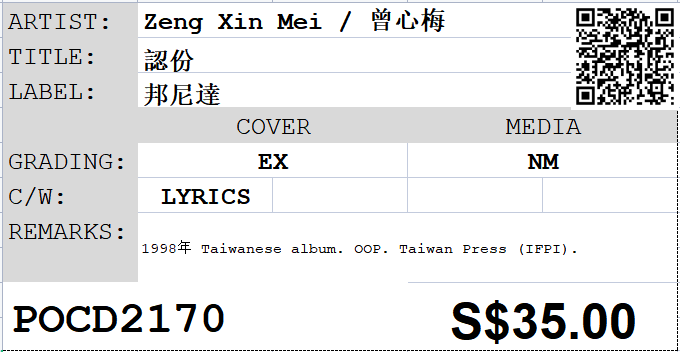 [Pre-owned] Zeng Xin Mei / 曾心梅 - 認份 - Image 4