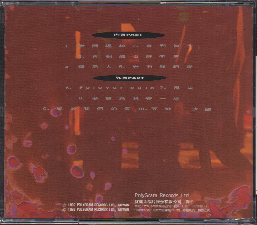 [Pre-owned] Zhang Hao Zhe / 張鎬哲 - 世間纏綿 (Out Of Print) (Graded:NM/EX) - Image 2
