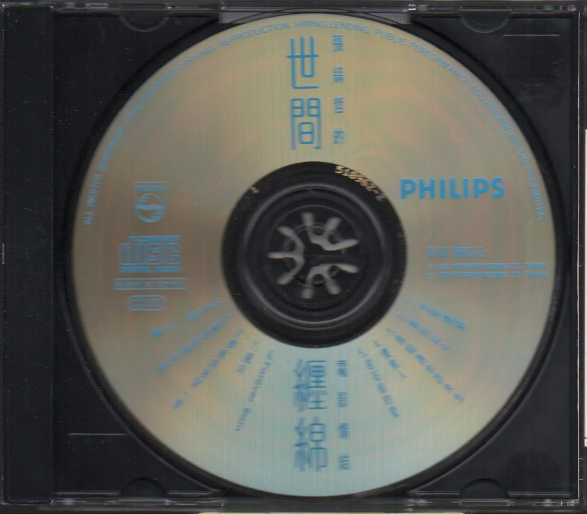 [Pre-owned] Zhang Hao Zhe / 張鎬哲 - 世間纏綿 (Out Of Print) (Graded:NM/EX) - Image 3