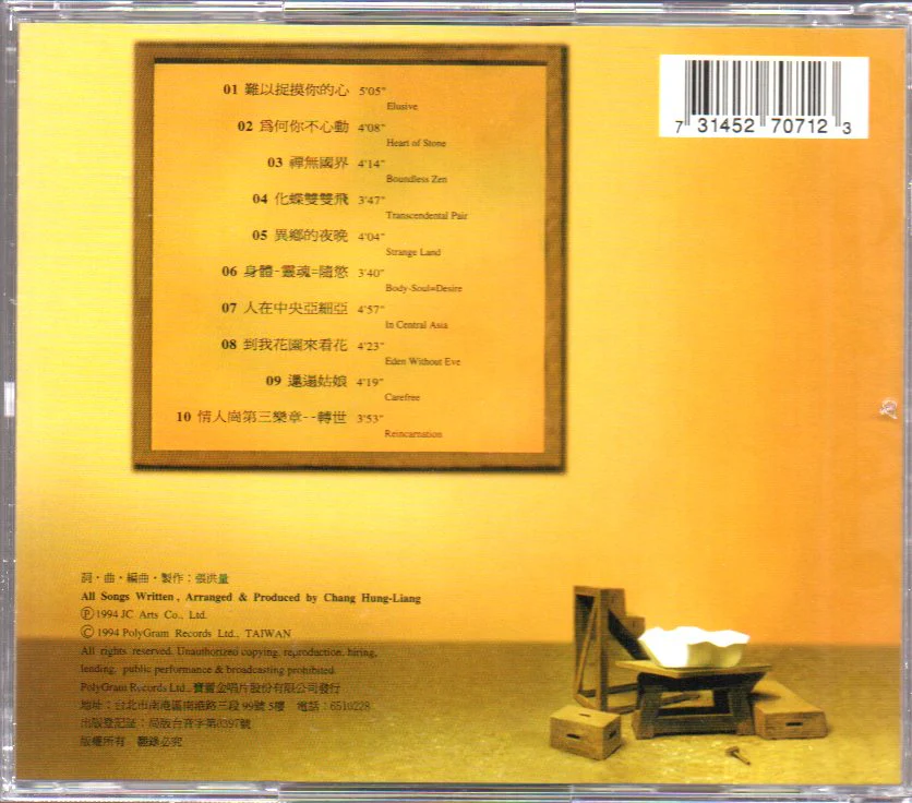 [Pre-owned] Zhang Hong Liang / 張洪量 - 隨慾 CD - Image 2