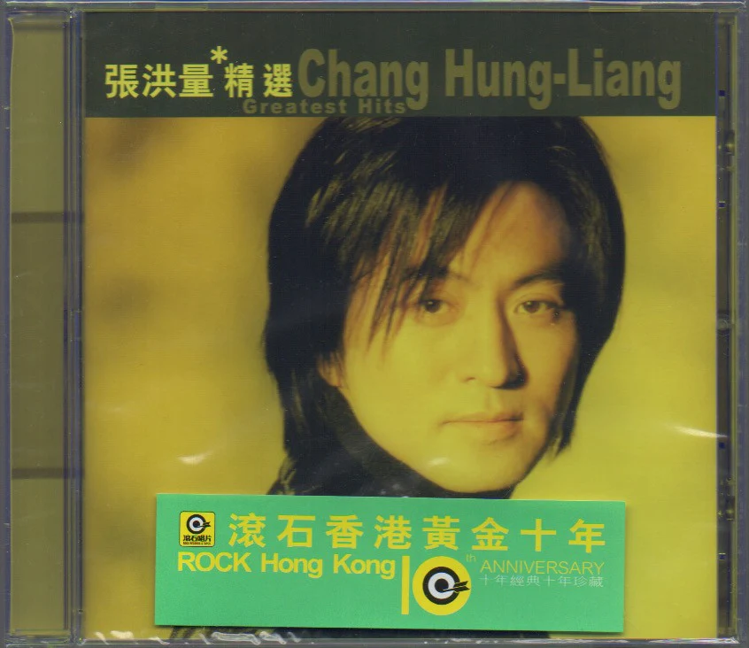 Zhang Hong Liang / 張洪量 - 滾石香港黃金十年 精選 (Out Of Print) (Graded: S/S)