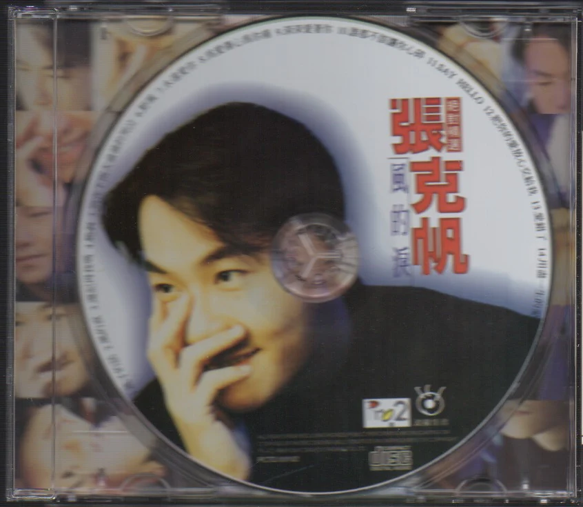 [Pre-owned] Zhang Ke Fan / 張克帆 - 風的淚 (Out Of Print) (Graded: EX/EX) - Image 3